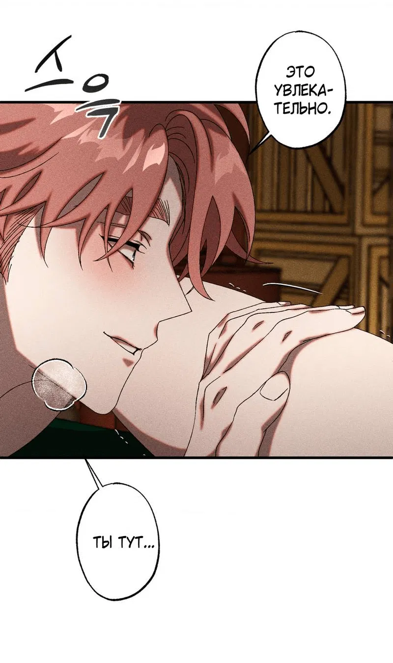 Манга Наличные или кредитка - Глава 37 Страница 34