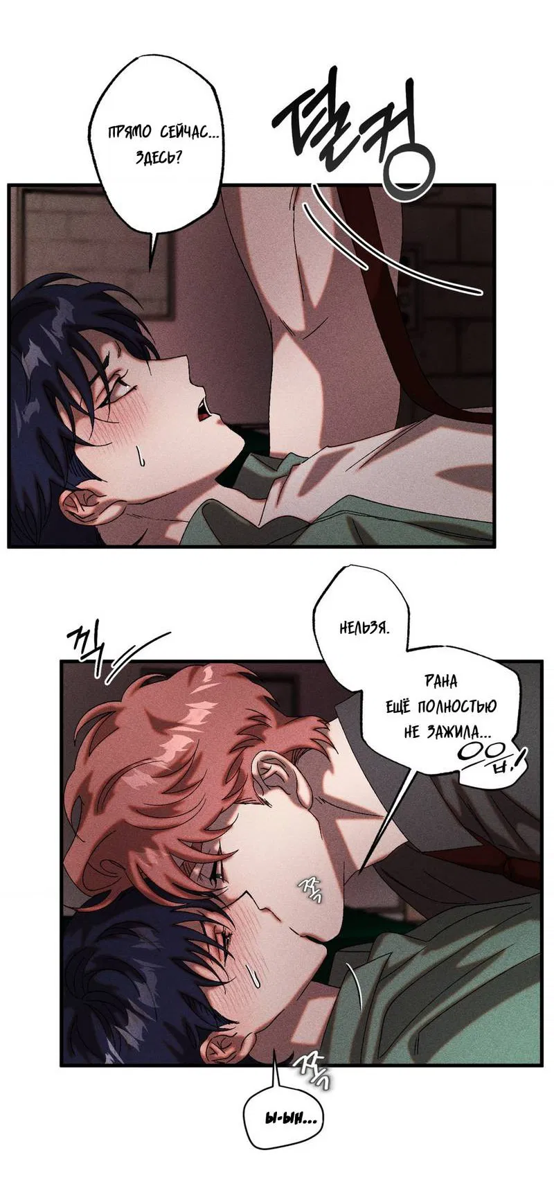 Манга Наличные или кредитка - Глава 37 Страница 6