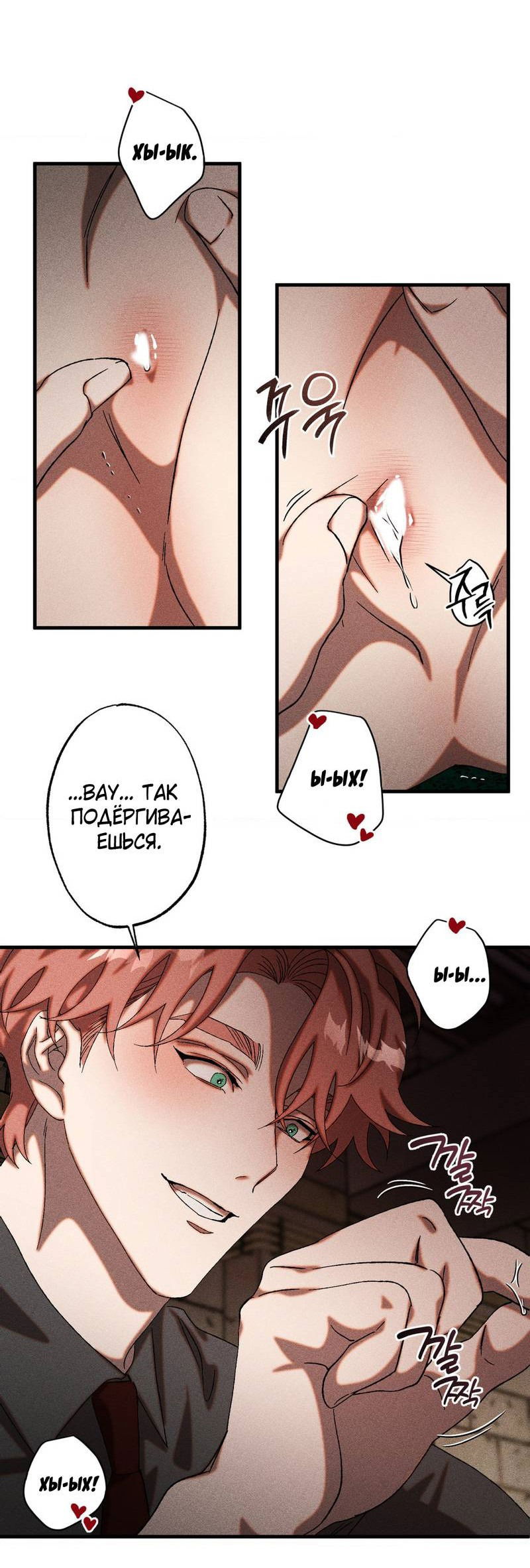 Манга Наличные или кредитка - Глава 37 Страница 35