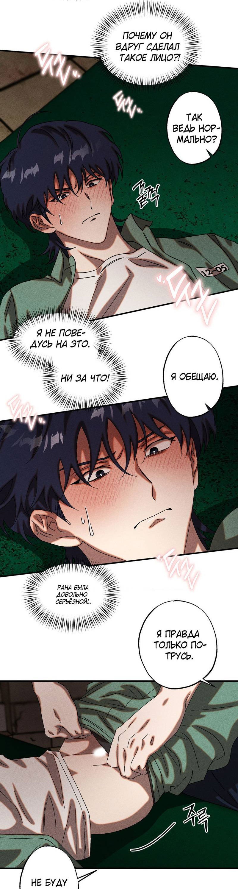 Манга Наличные или кредитка - Глава 37 Страница 14