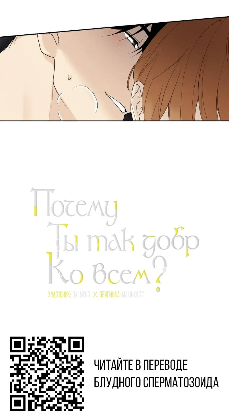 Манга Наличные или кредитка - Глава 37 Страница 57
