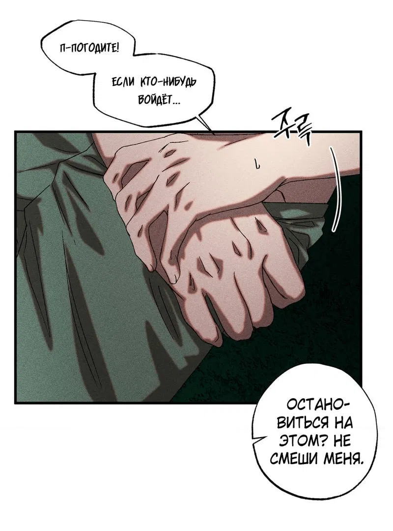 Манга Наличные или кредитка - Глава 37 Страница 8