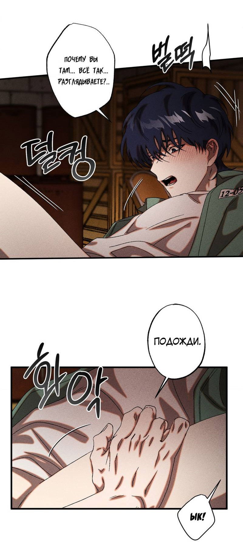 Манга Наличные или кредитка - Глава 37 Страница 33