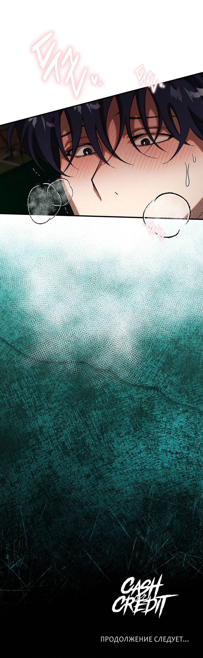 Манга Наличные или кредитка - Глава 37 Страница 43