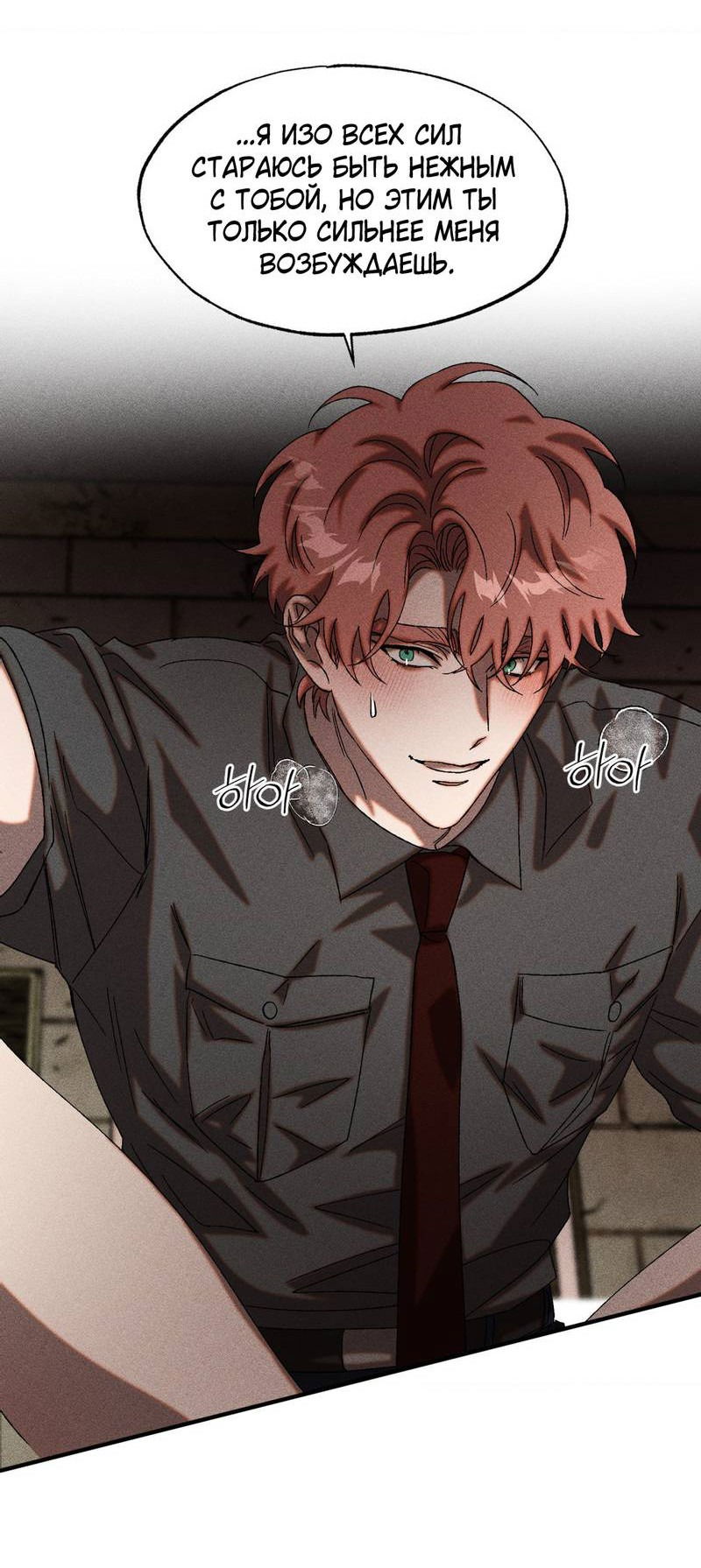 Манга Наличные или кредитка - Глава 37 Страница 22