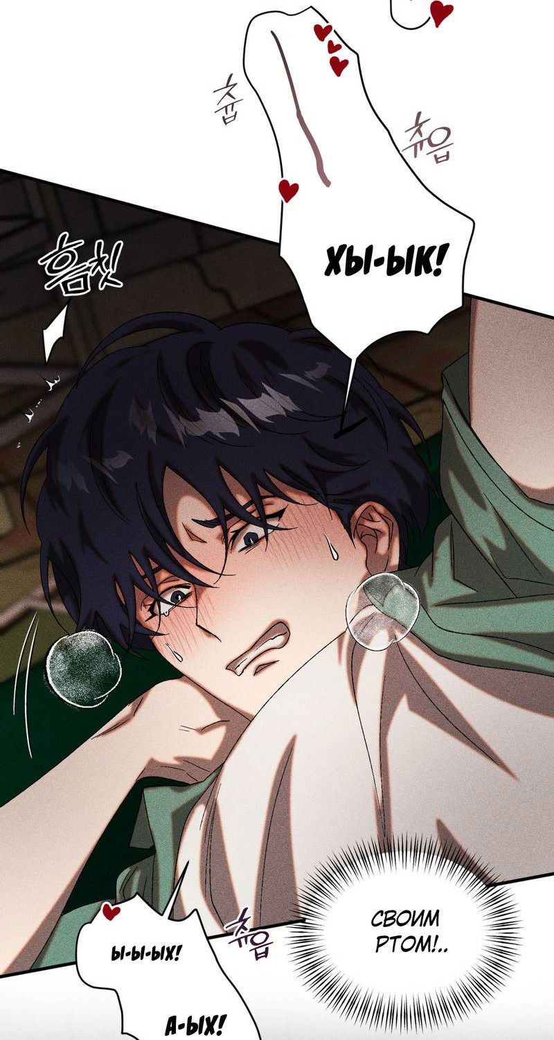 Манга Наличные или кредитка - Глава 37 Страница 39