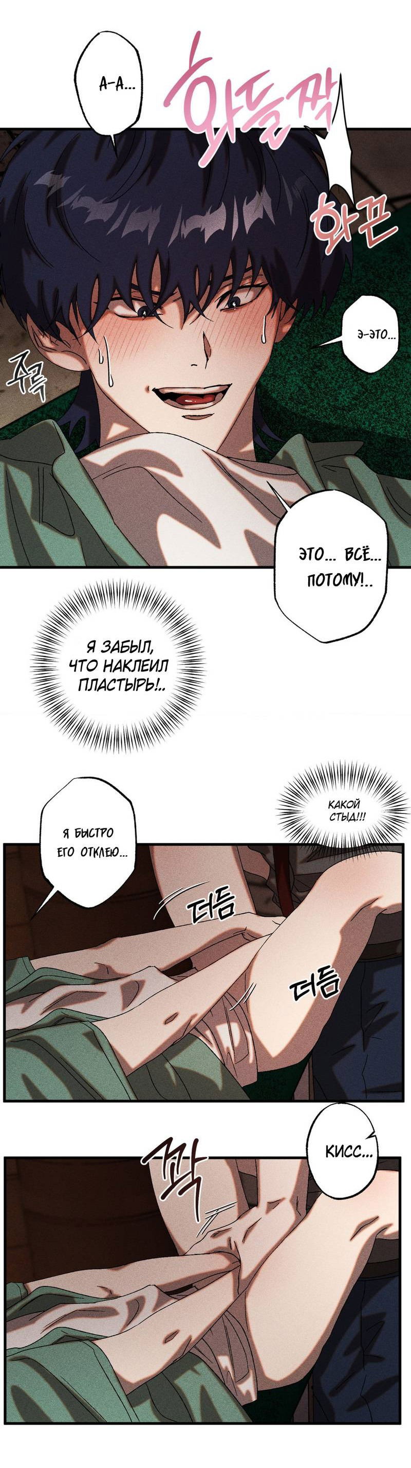 Манга Наличные или кредитка - Глава 37 Страница 20