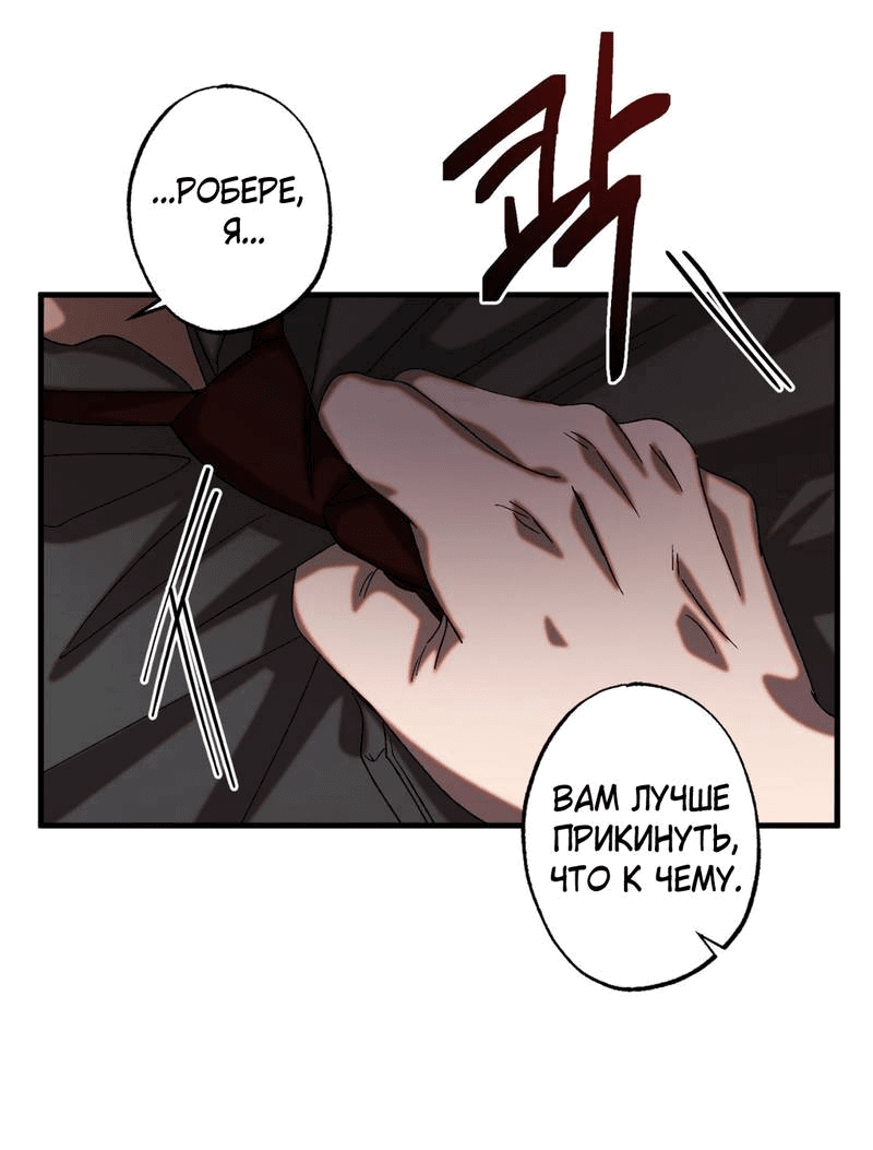 Манга Наличные или кредитка - Глава 36 Страница 28