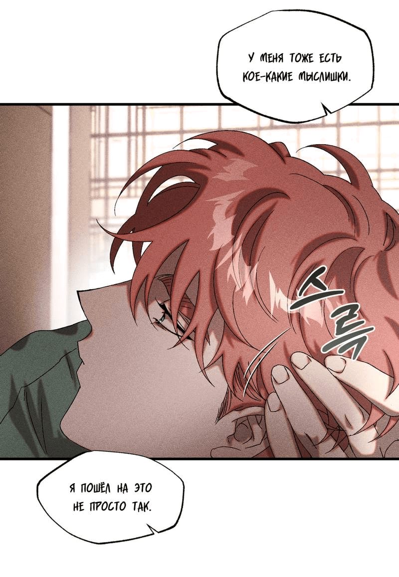 Манга Наличные или кредитка - Глава 36 Страница 45