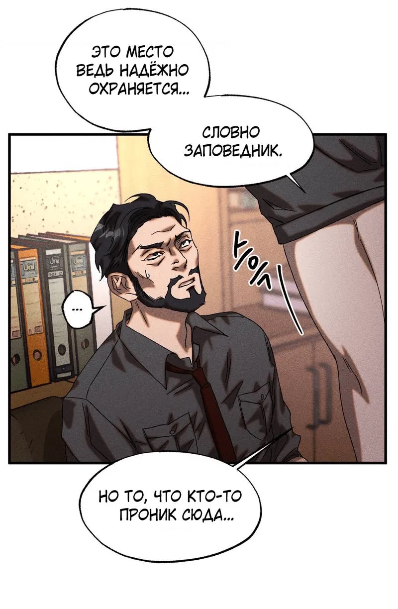 Манга Наличные или кредитка - Глава 36 Страница 26
