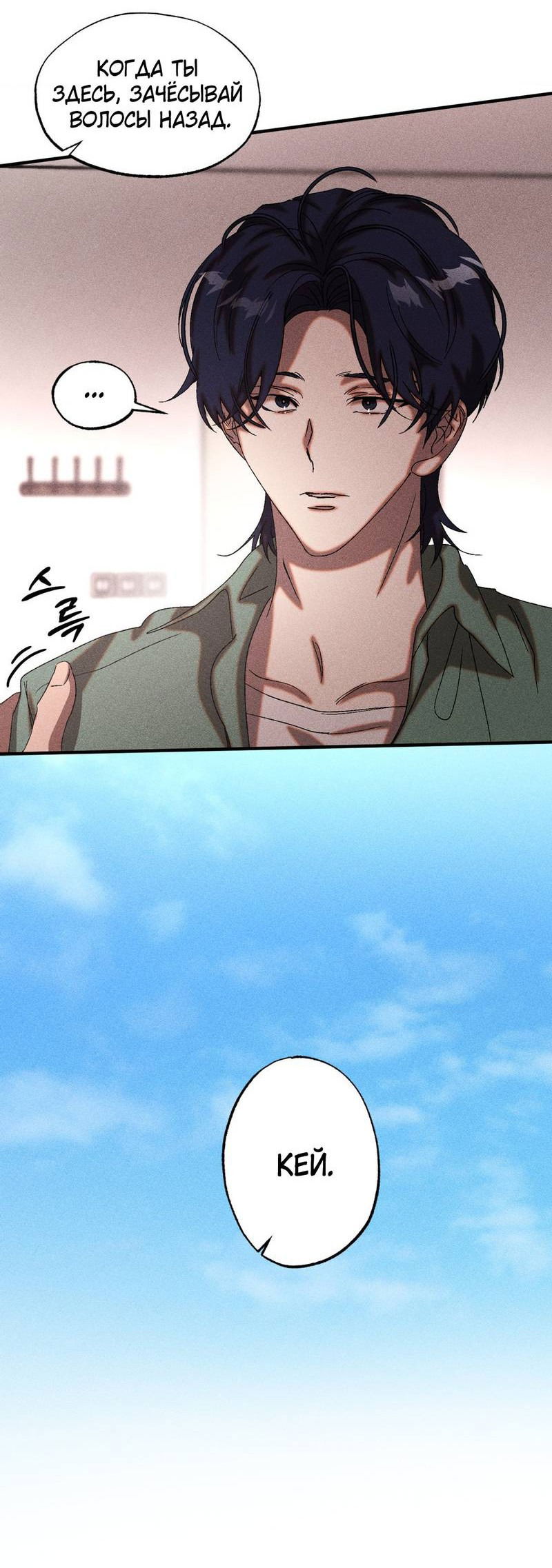 Манга Наличные или кредитка - Глава 36 Страница 18