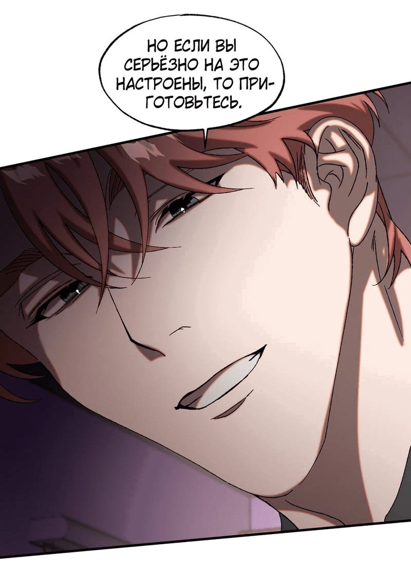 Манга Наличные или кредитка - Глава 36 Страница 30