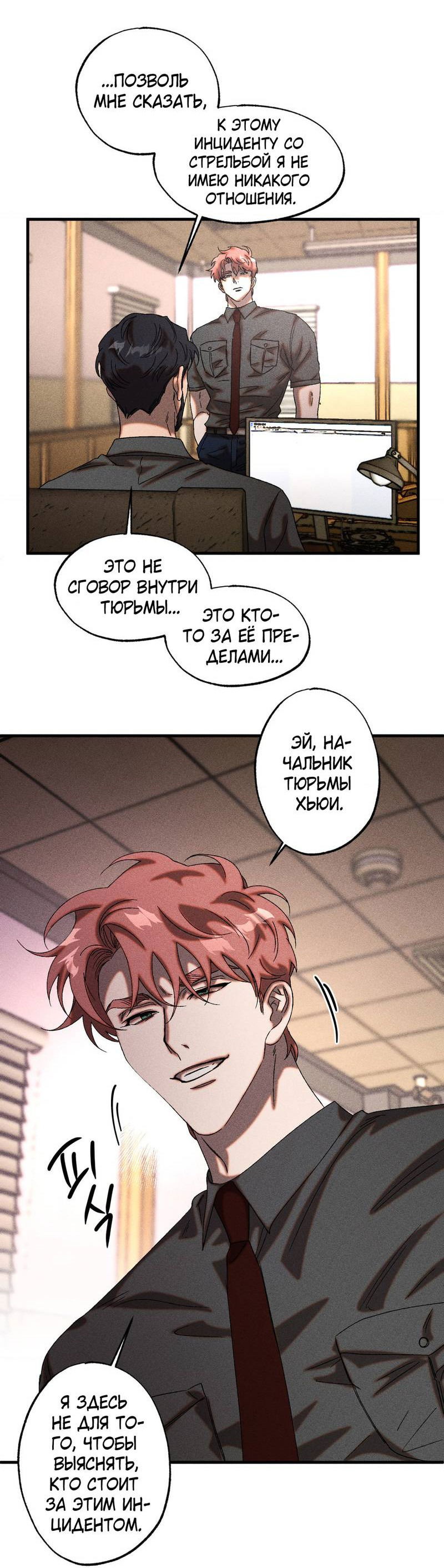 Манга Наличные или кредитка - Глава 36 Страница 24