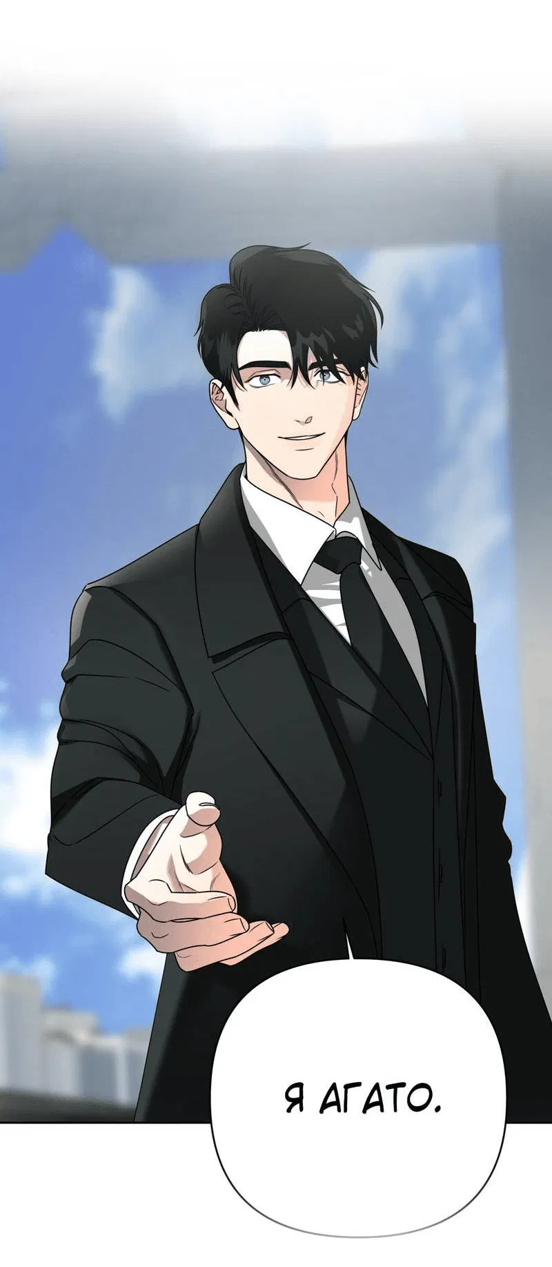 Манга Наличные или кредитка - Глава 36 Страница 60