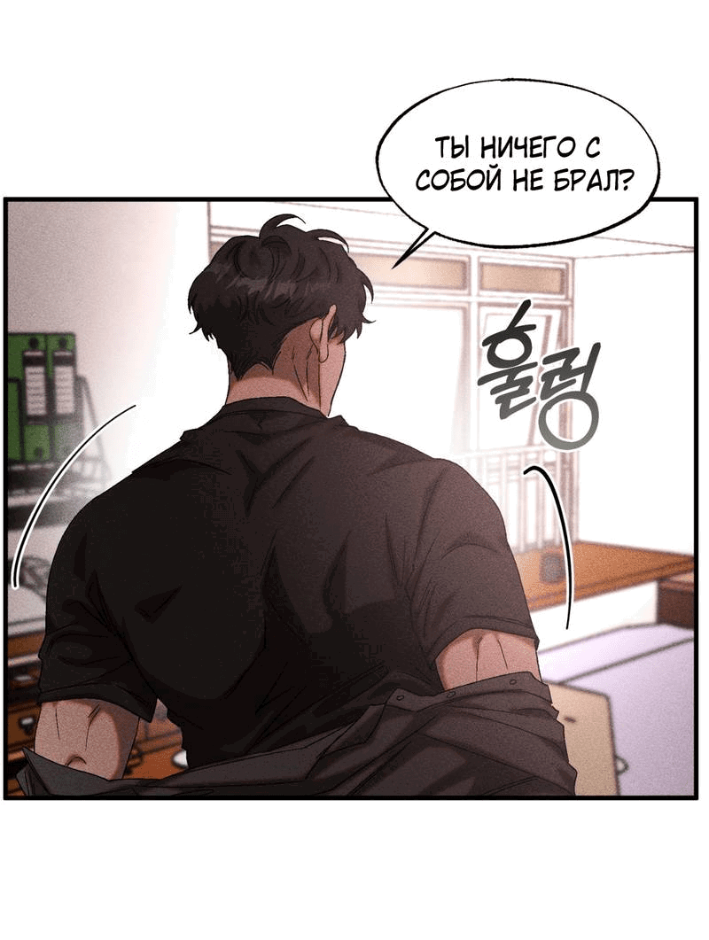 Манга Наличные или кредитка - Глава 36 Страница 10