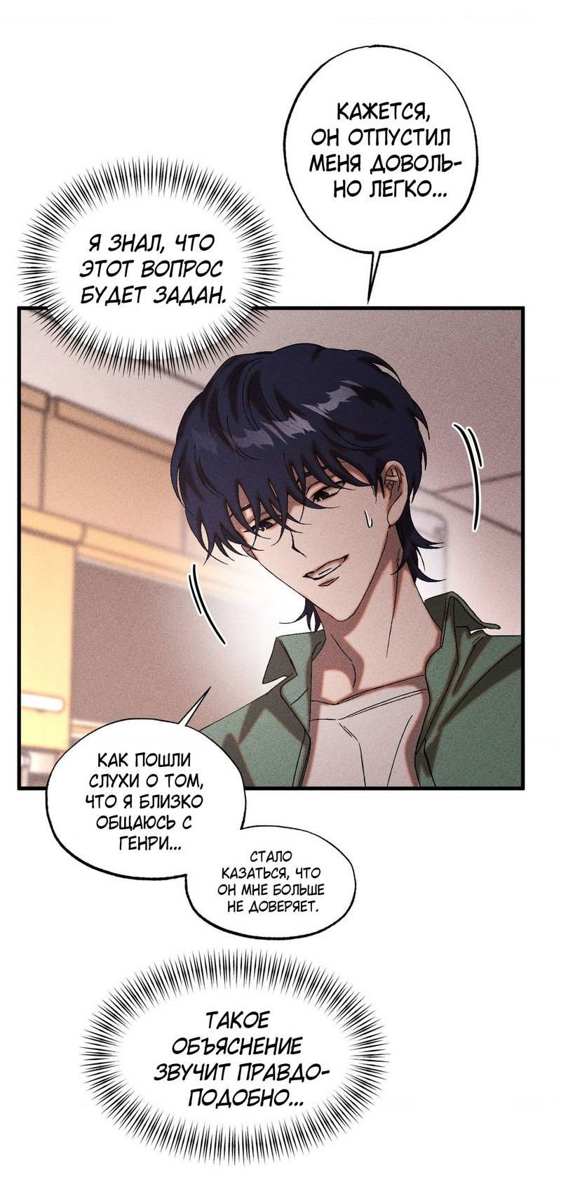 Манга Наличные или кредитка - Глава 36 Страница 15