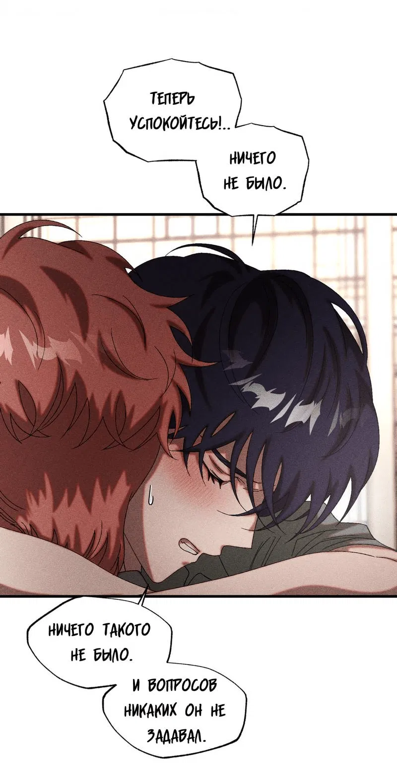 Манга Наличные или кредитка - Глава 36 Страница 44