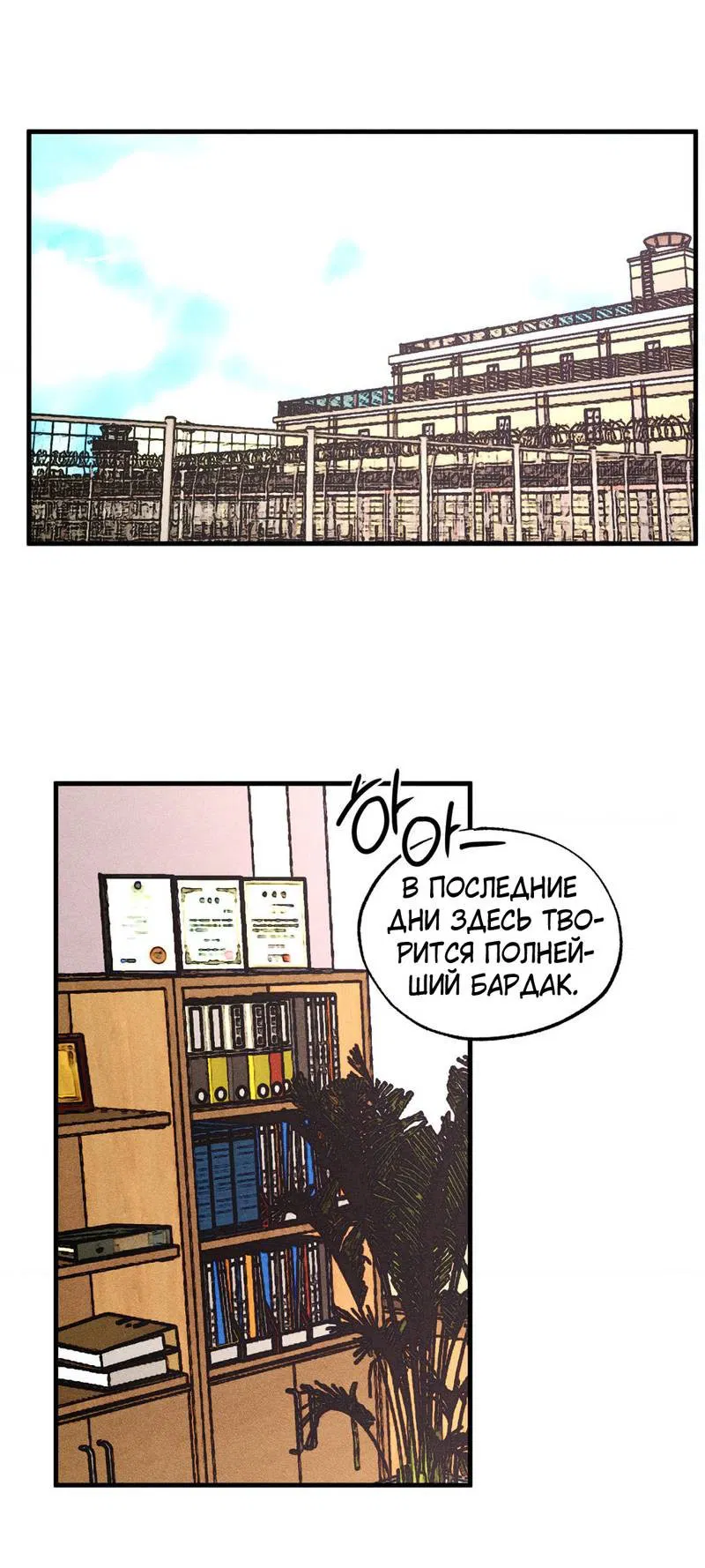 Манга Наличные или кредитка - Глава 36 Страница 19