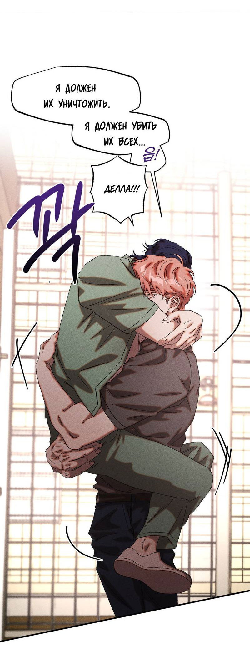 Манга Наличные или кредитка - Глава 36 Страница 43