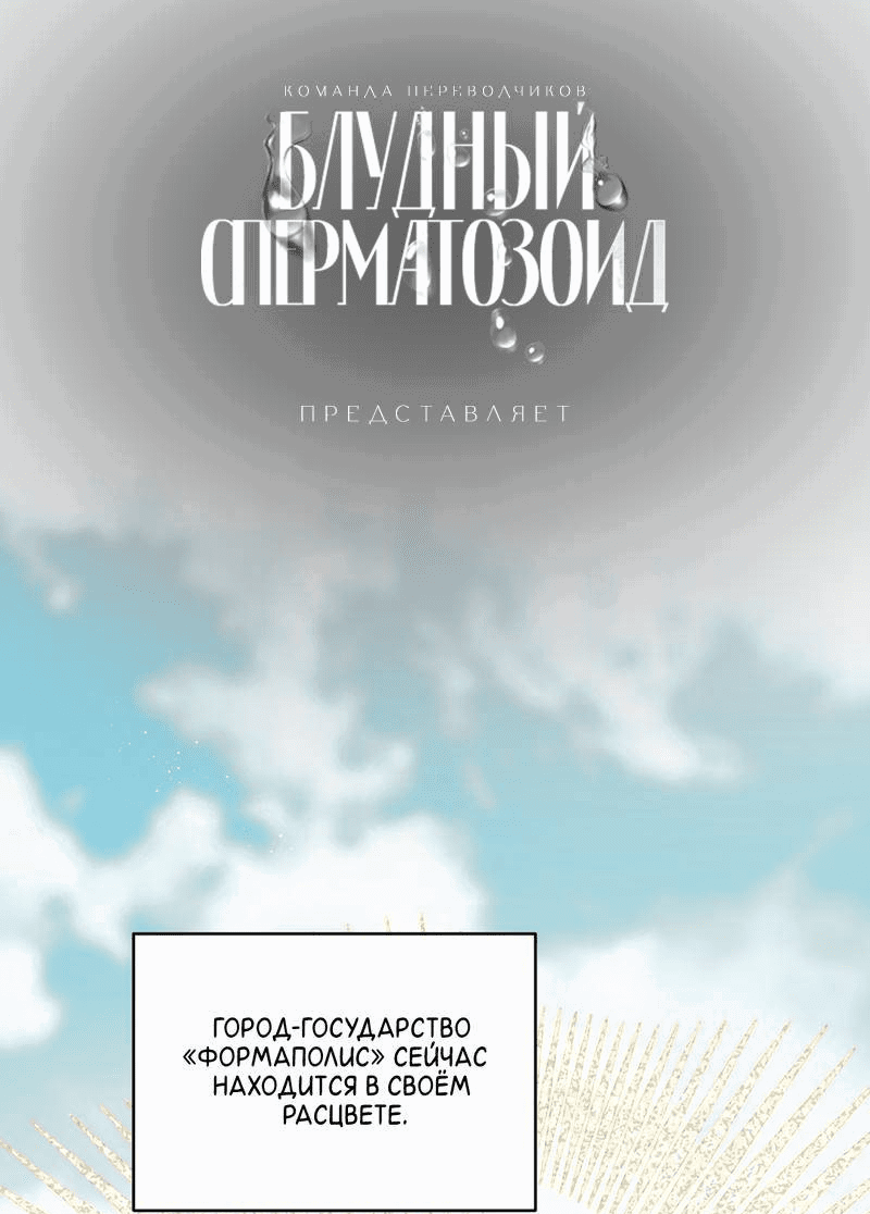 Манга Наличные или кредитка - Глава 36 Страница 51