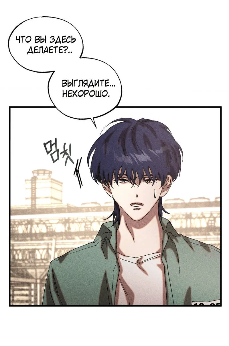 Манга Наличные или кредитка - Глава 36 Страница 37