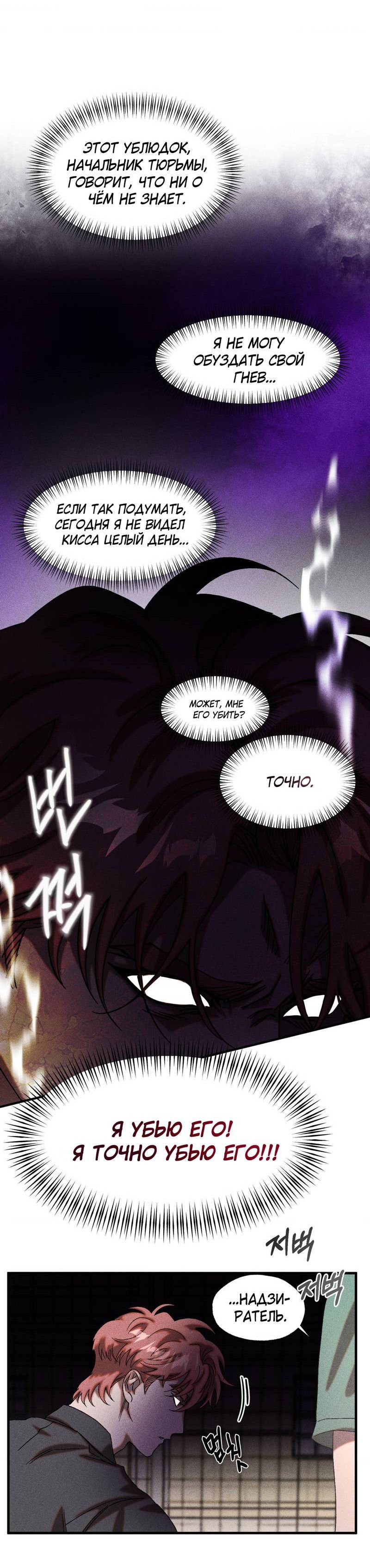 Манга Наличные или кредитка - Глава 36 Страница 36