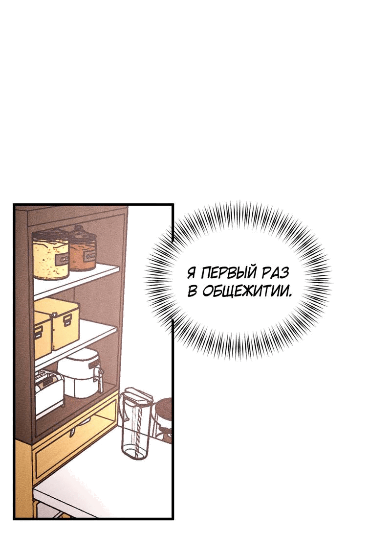 Манга Наличные или кредитка - Глава 36 Страница 6