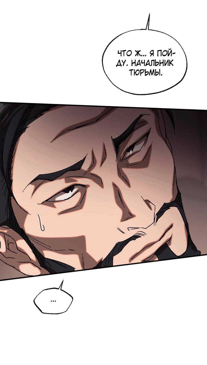 Манга Наличные или кредитка - Глава 36 Страница 31