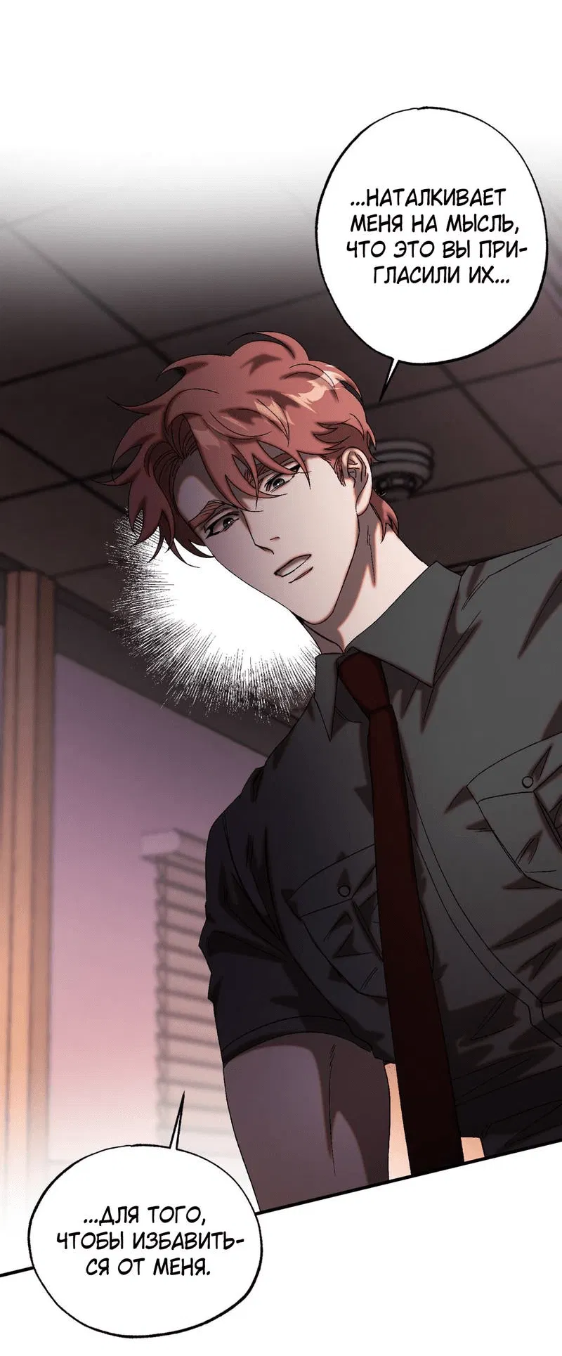 Манга Наличные или кредитка - Глава 36 Страница 27