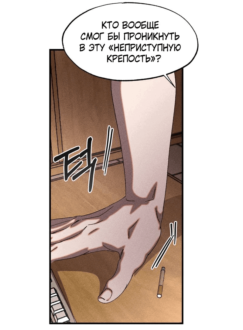 Манга Наличные или кредитка - Глава 36 Страница 25