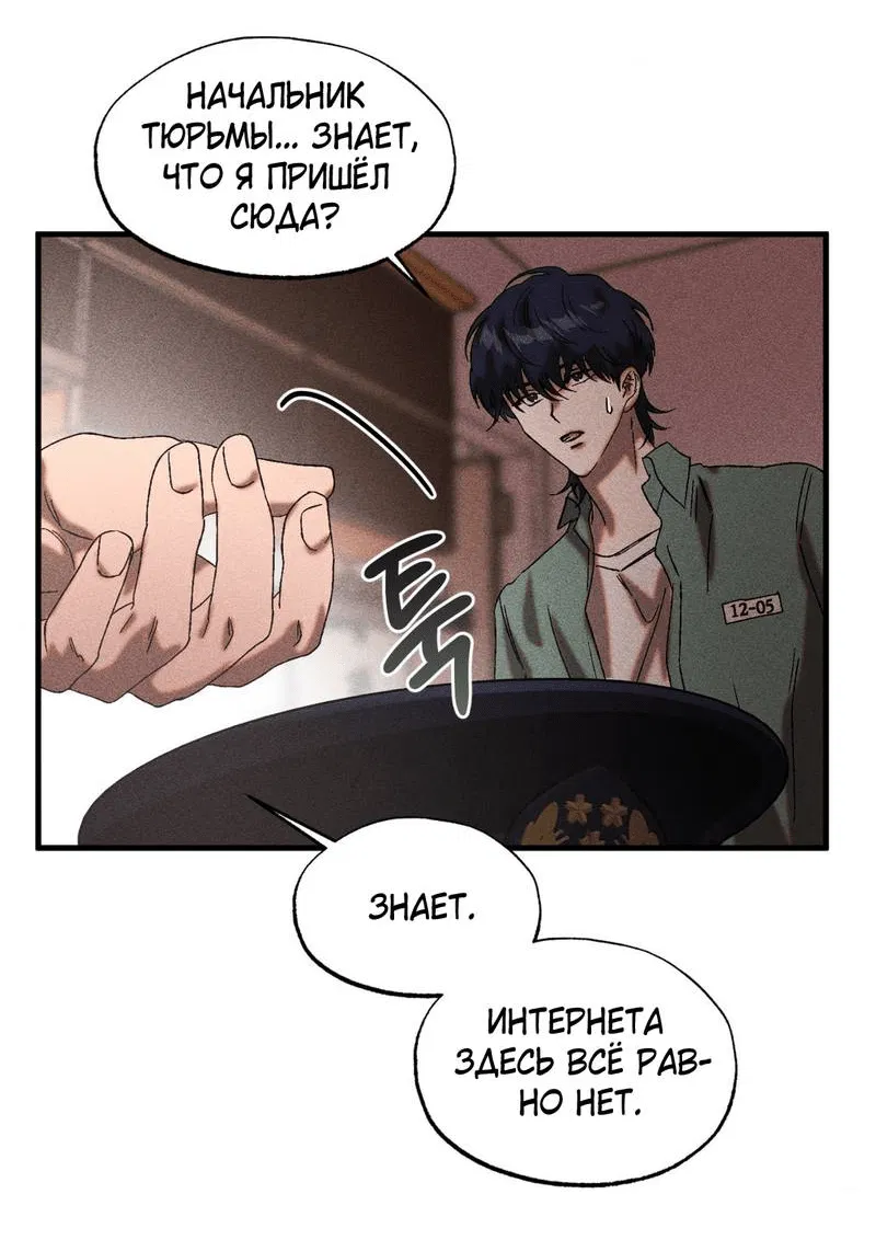 Манга Наличные или кредитка - Глава 36 Страница 8