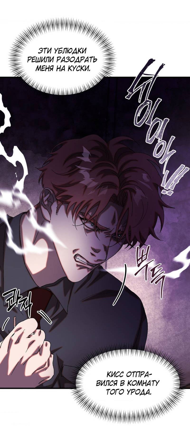 Манга Наличные или кредитка - Глава 36 Страница 35