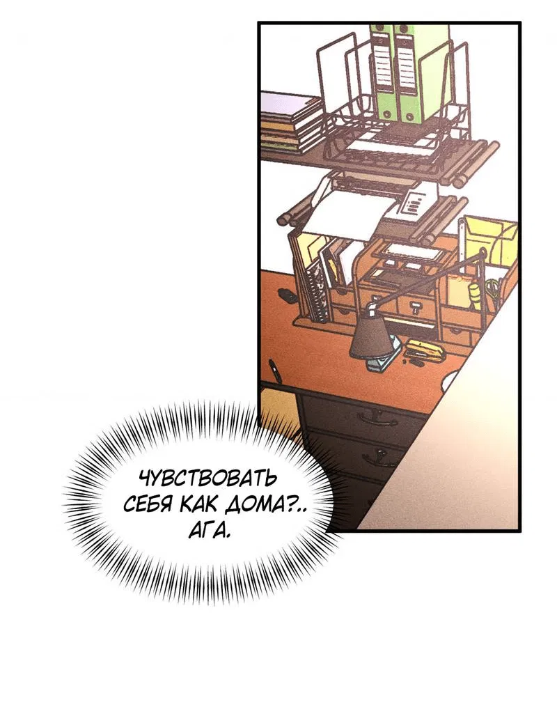 Манга Наличные или кредитка - Глава 36 Страница 7