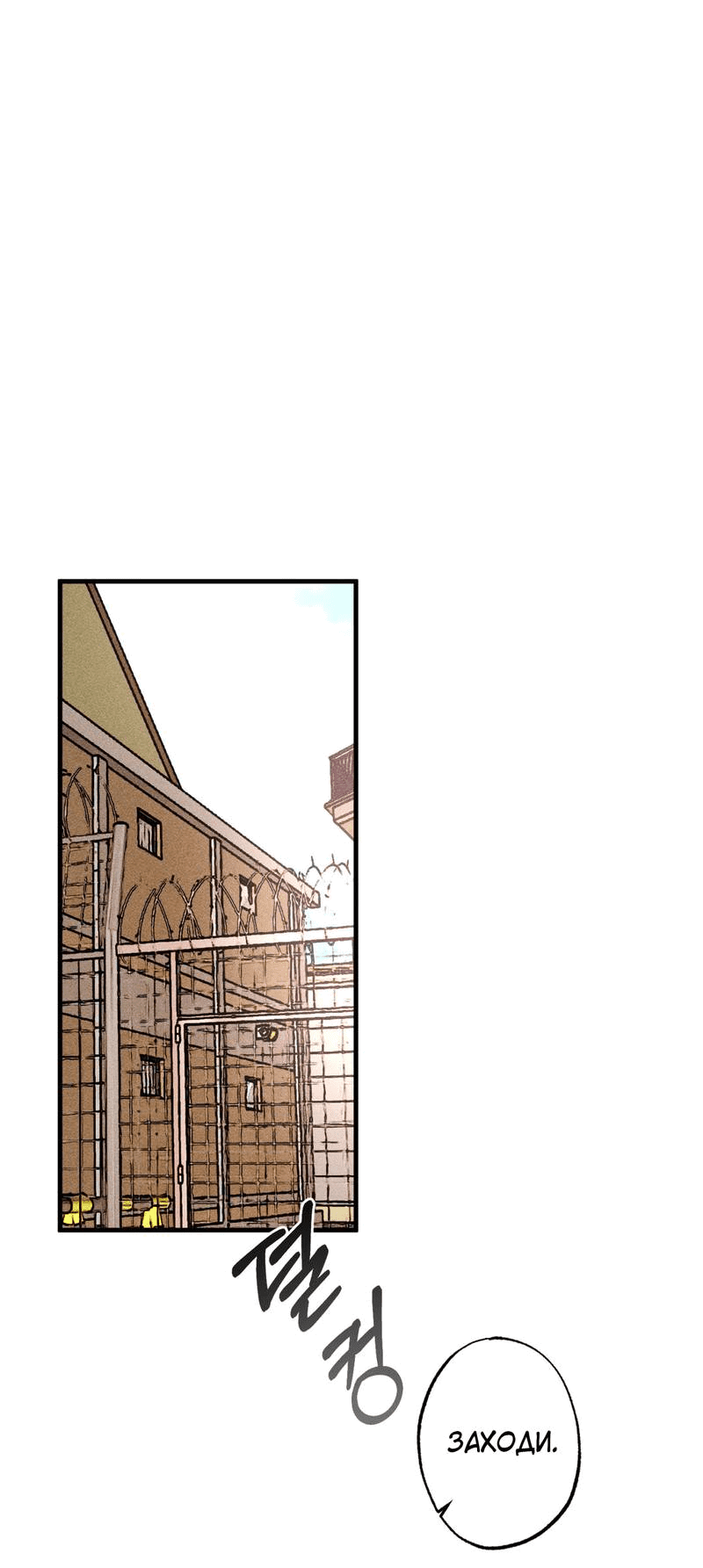 Манга Наличные или кредитка - Глава 36 Страница 2