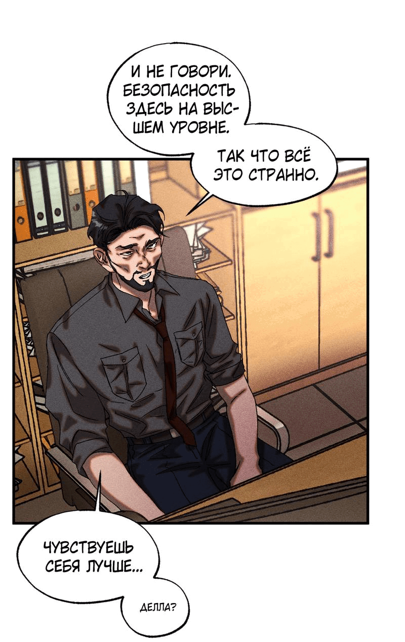 Манга Наличные или кредитка - Глава 36 Страница 20