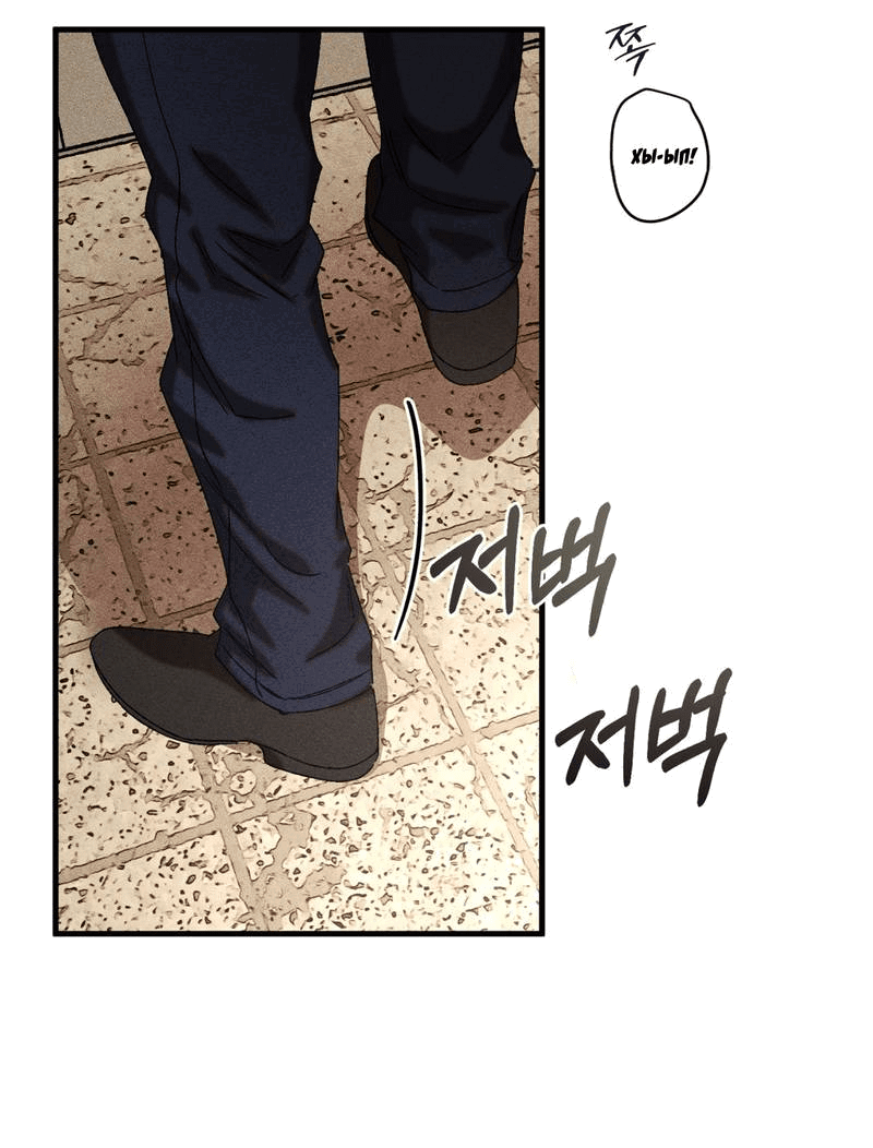 Манга Наличные или кредитка - Глава 36 Страница 48