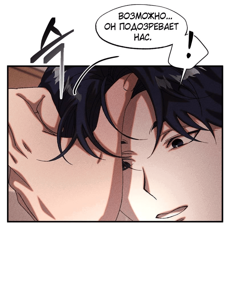 Манга Наличные или кредитка - Глава 36 Страница 16