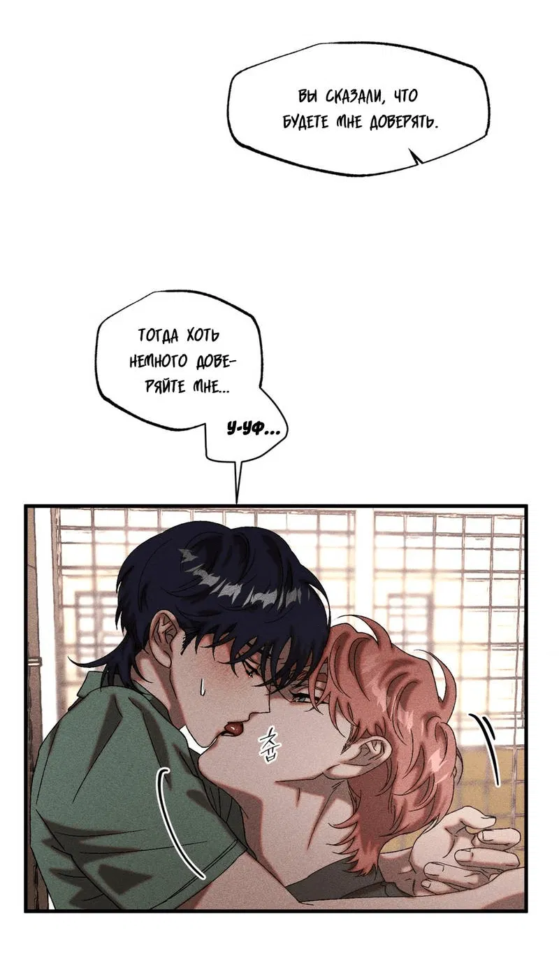 Манга Наличные или кредитка - Глава 36 Страница 46