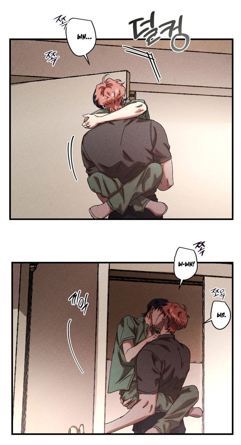 Манга Наличные или кредитка - Глава 36 Страница 49