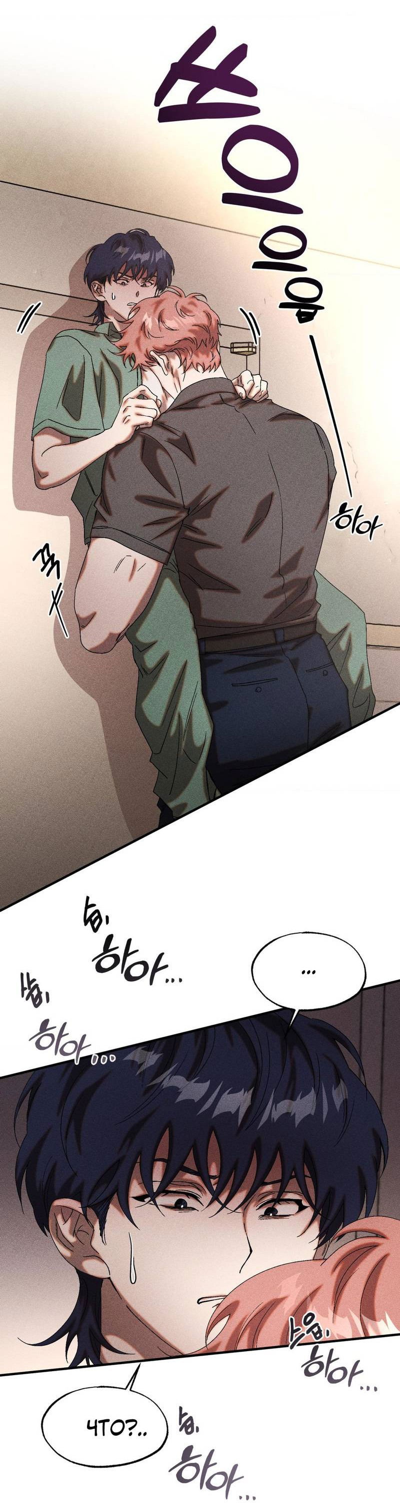 Манга Наличные или кредитка - Глава 36 Страница 40