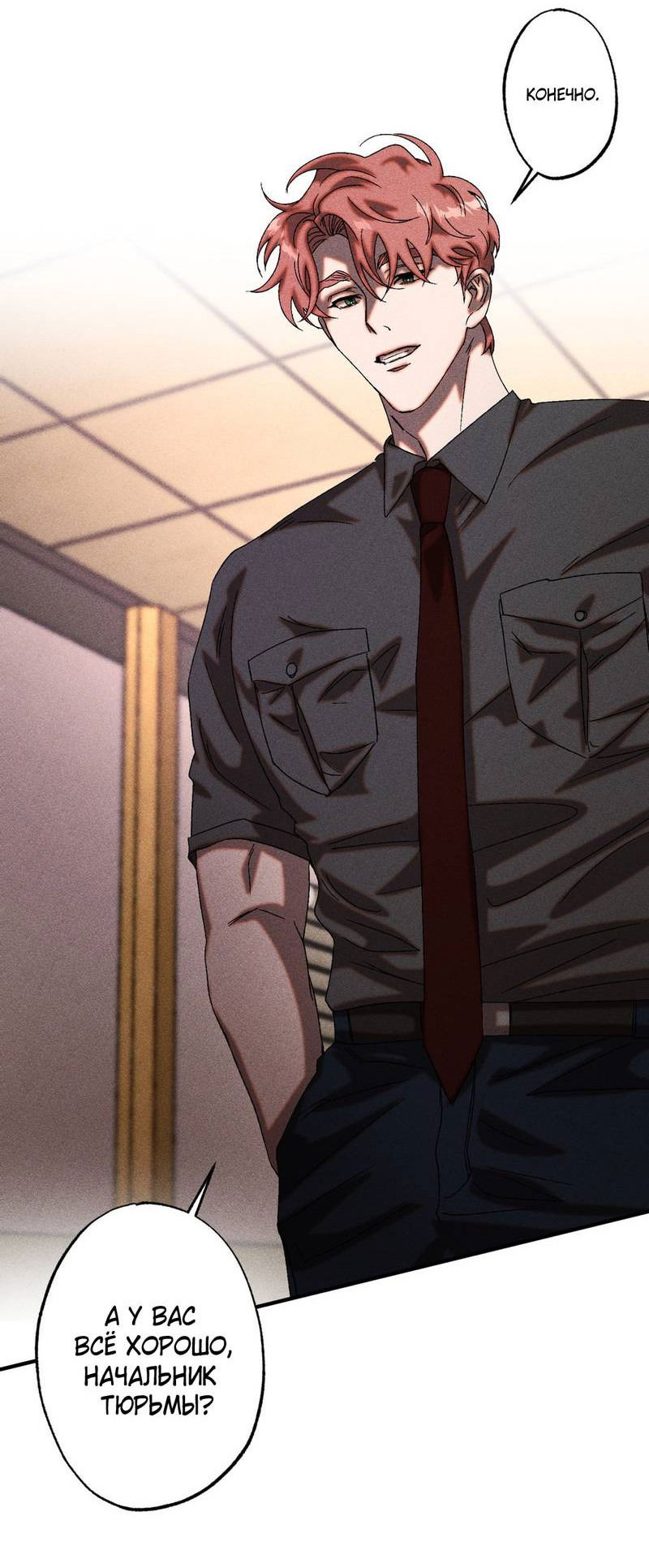 Манга Наличные или кредитка - Глава 36 Страница 21