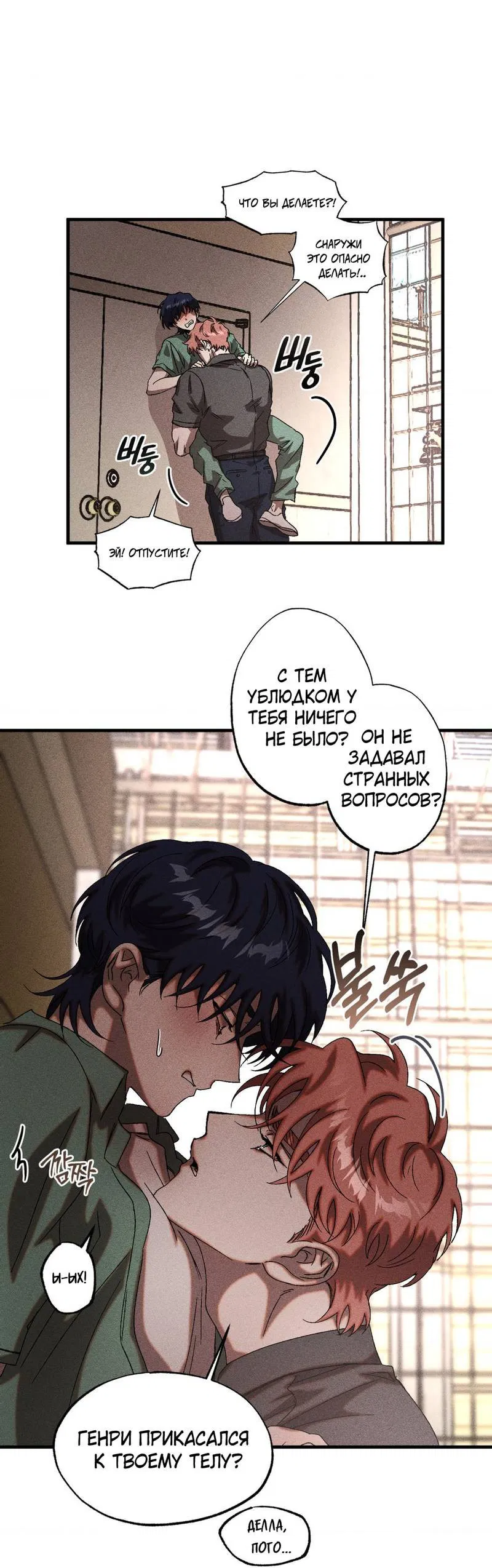 Манга Наличные или кредитка - Глава 36 Страница 41