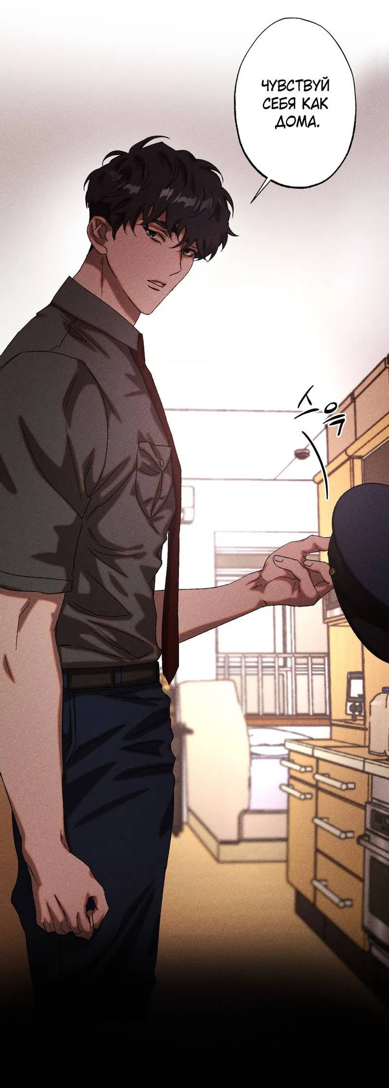 Манга Наличные или кредитка - Глава 36 Страница 4