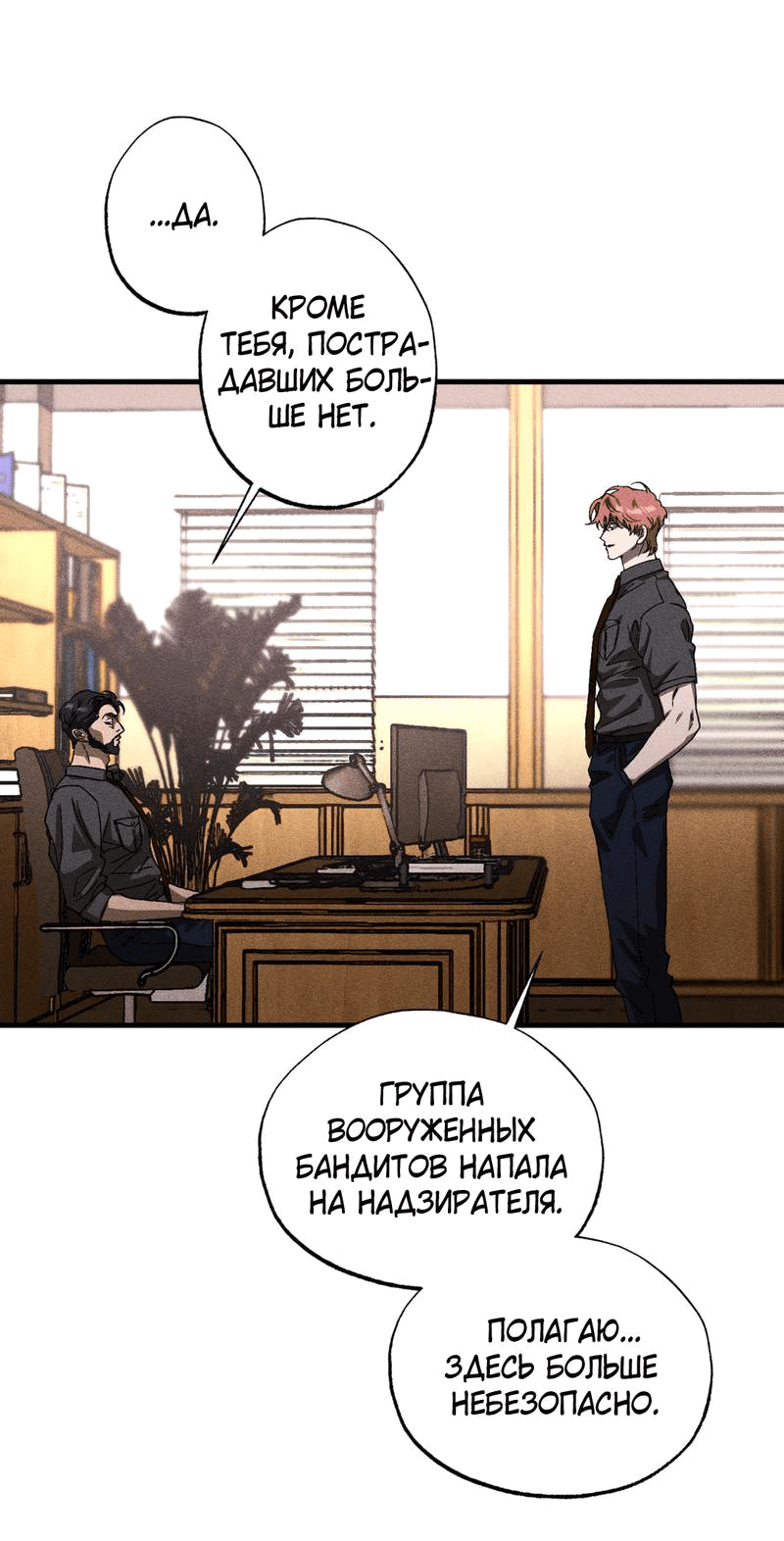 Манга Наличные или кредитка - Глава 36 Страница 22