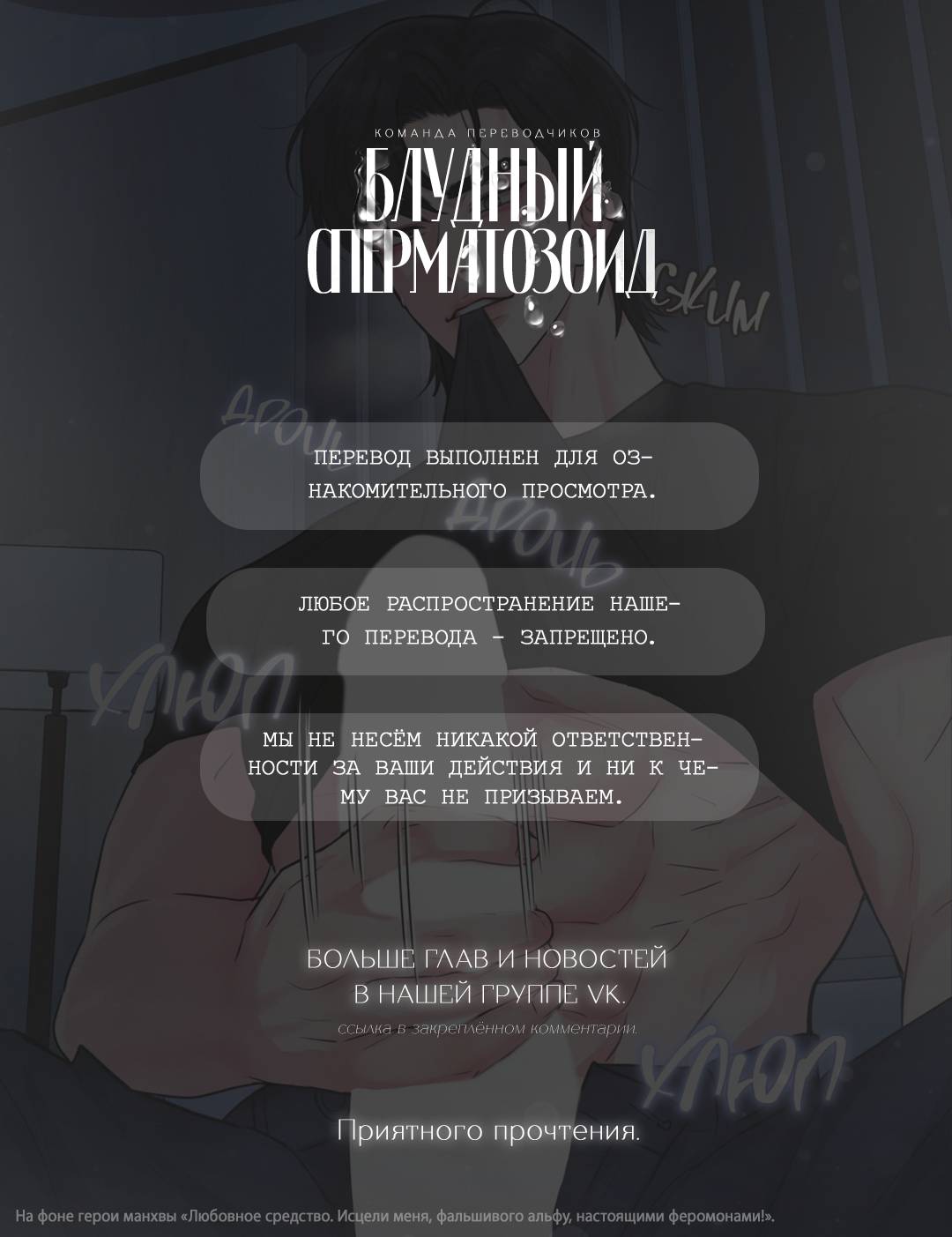 Манга Наличные или кредитка - Глава 35 Страница 1