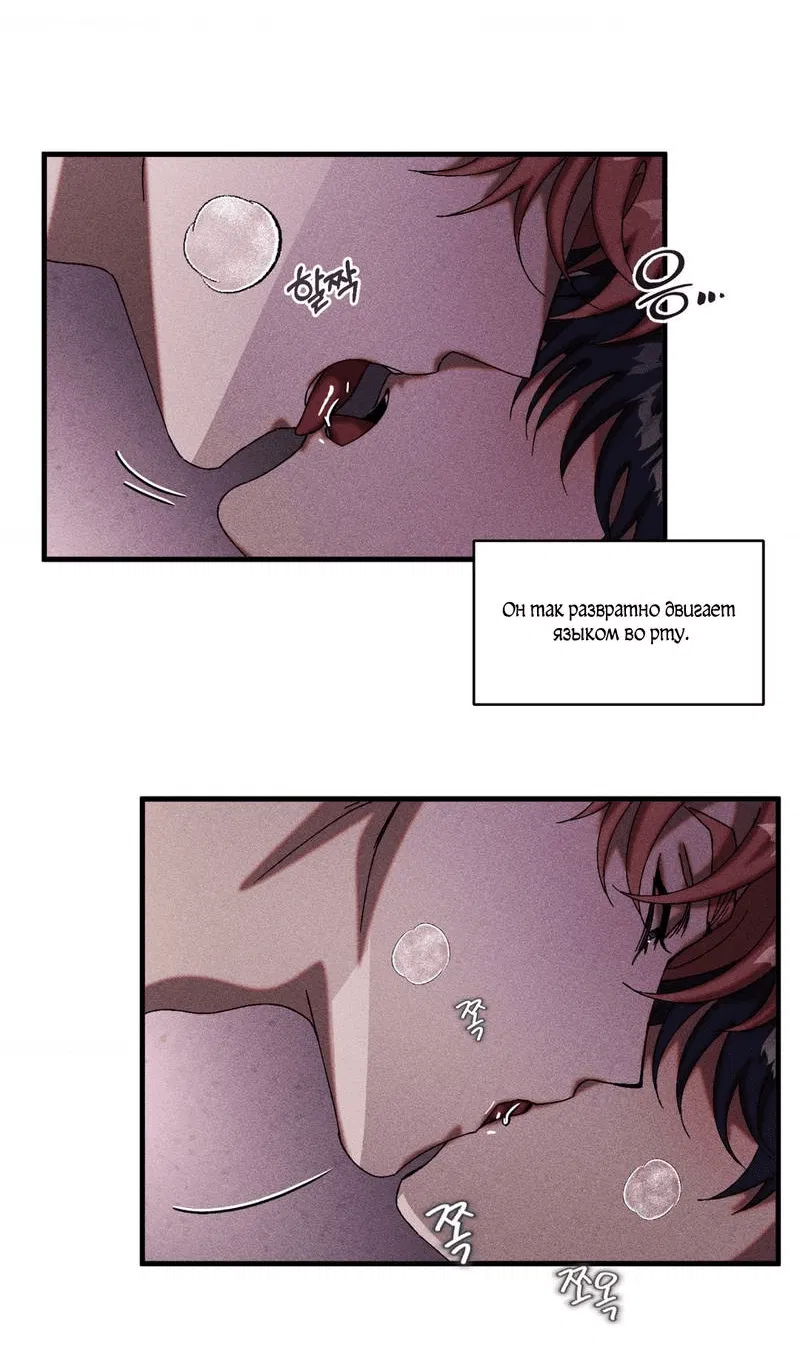 Манга Наличные или кредитка - Глава 35 Страница 13