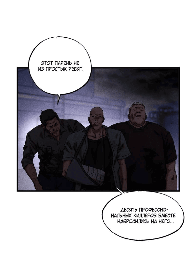 Манга Наличные или кредитка - Глава 35 Страница 46