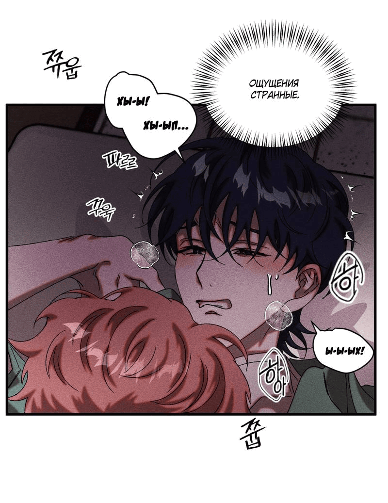 Манга Наличные или кредитка - Глава 35 Страница 24