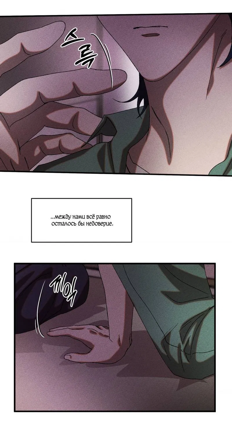 Манга Наличные или кредитка - Глава 35 Страница 7