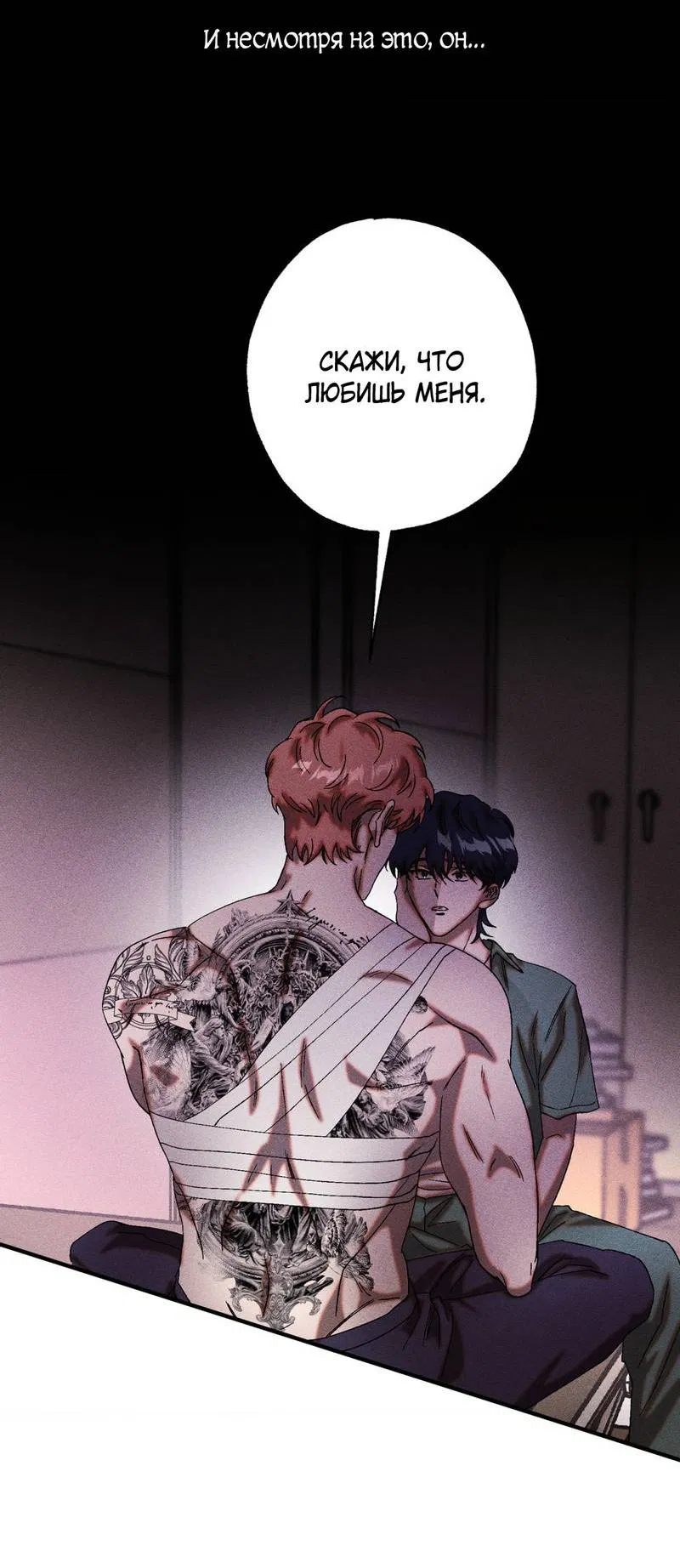 Манга Наличные или кредитка - Глава 35 Страница 4